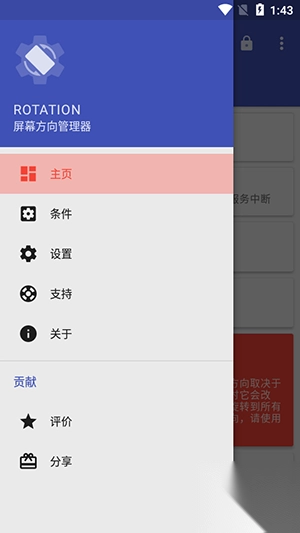 竖屏精英图2