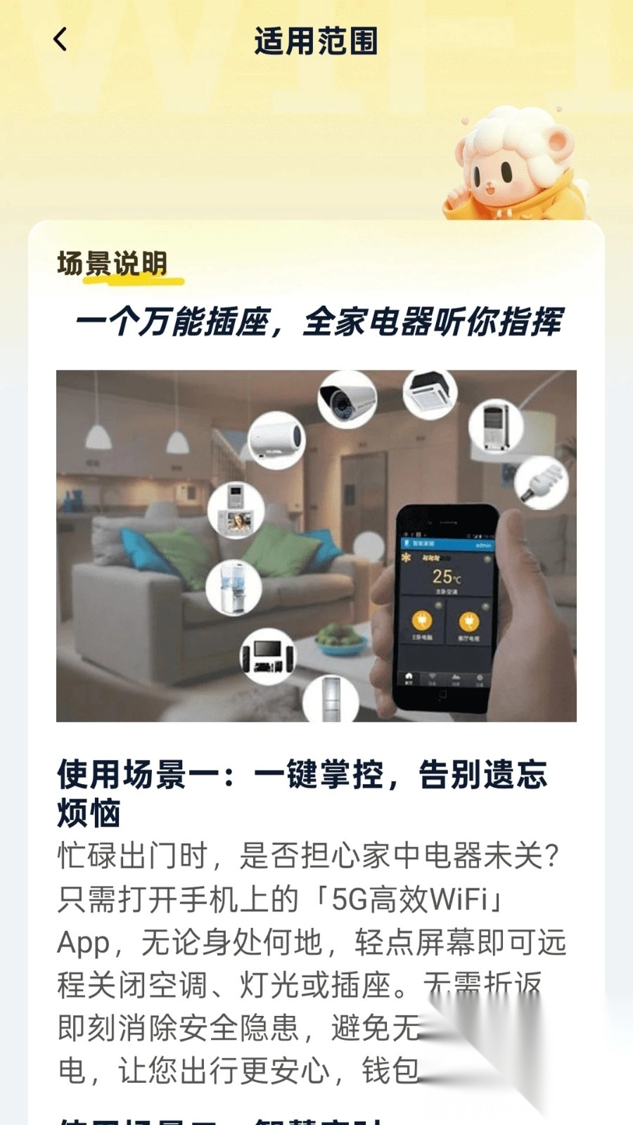 5G高效WiFi图3