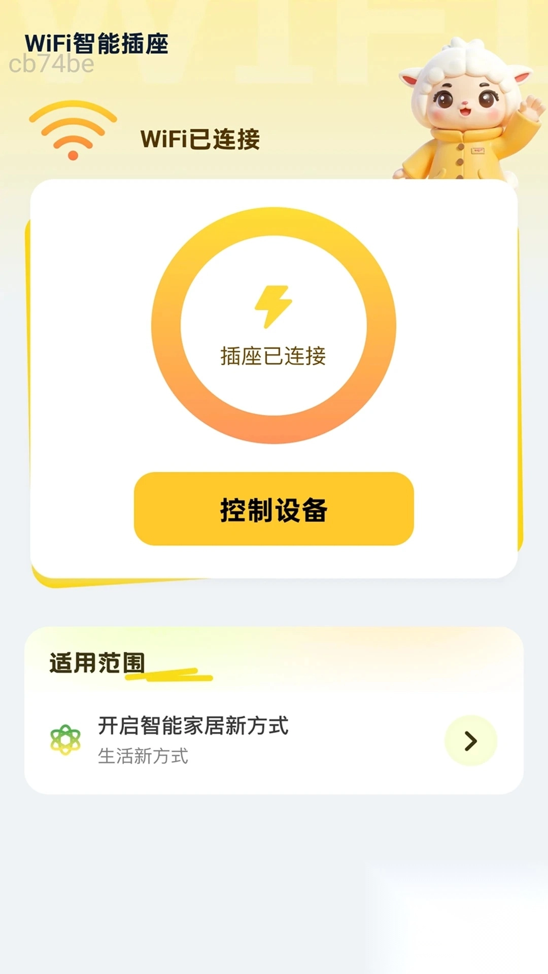 5G高效WiFi图4