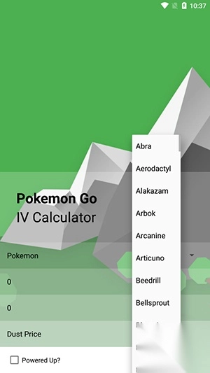 Pokemon个体值计算器截图1