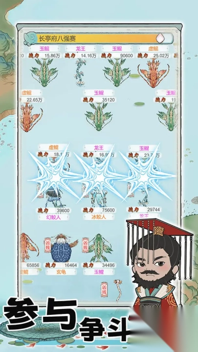 荷塘争霸(4)