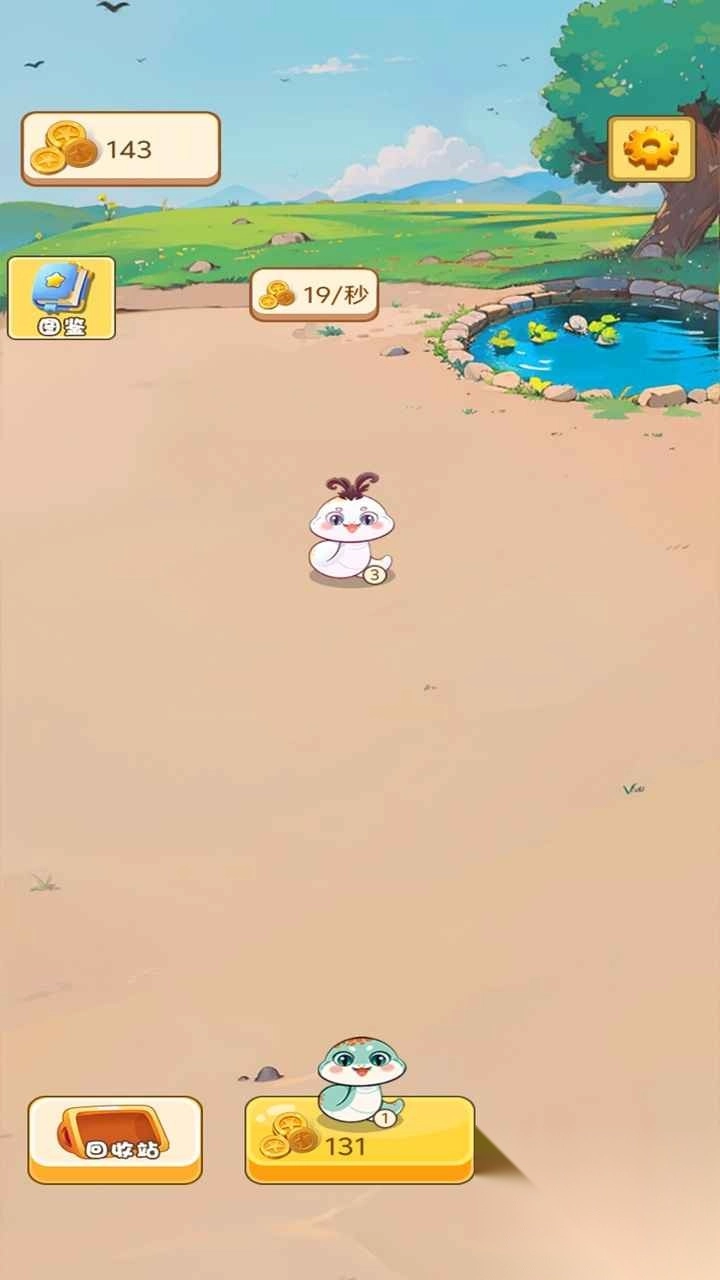 灵蛇世界2
