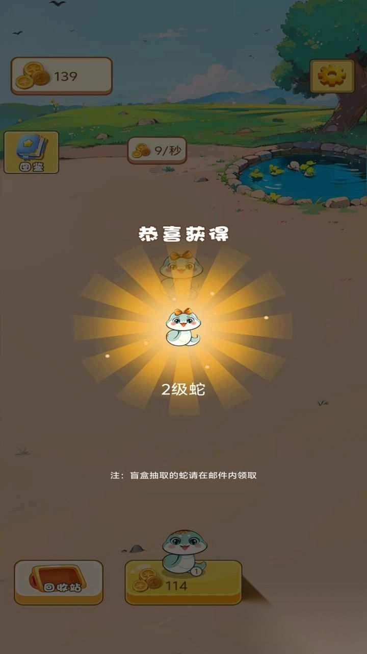 灵蛇世界3