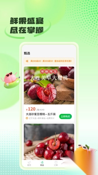 立研果园(1)
