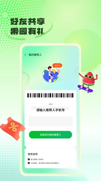 立研果园(3)