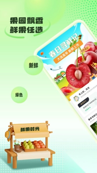 立研果园(4)