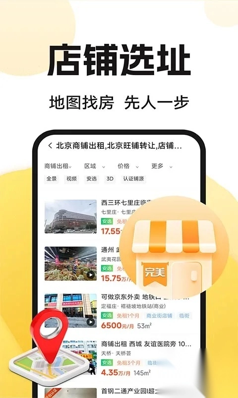 京团么外卖开店宝图2