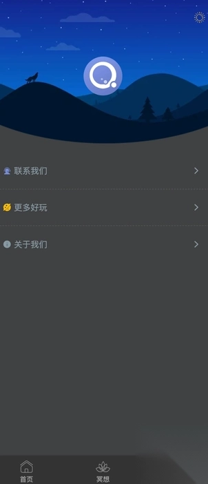 星嫚花园