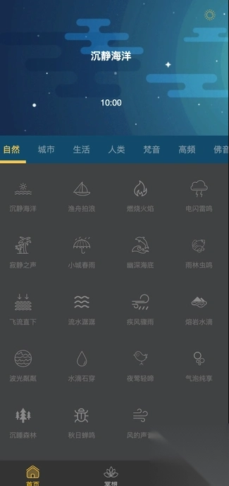 星嫚花园