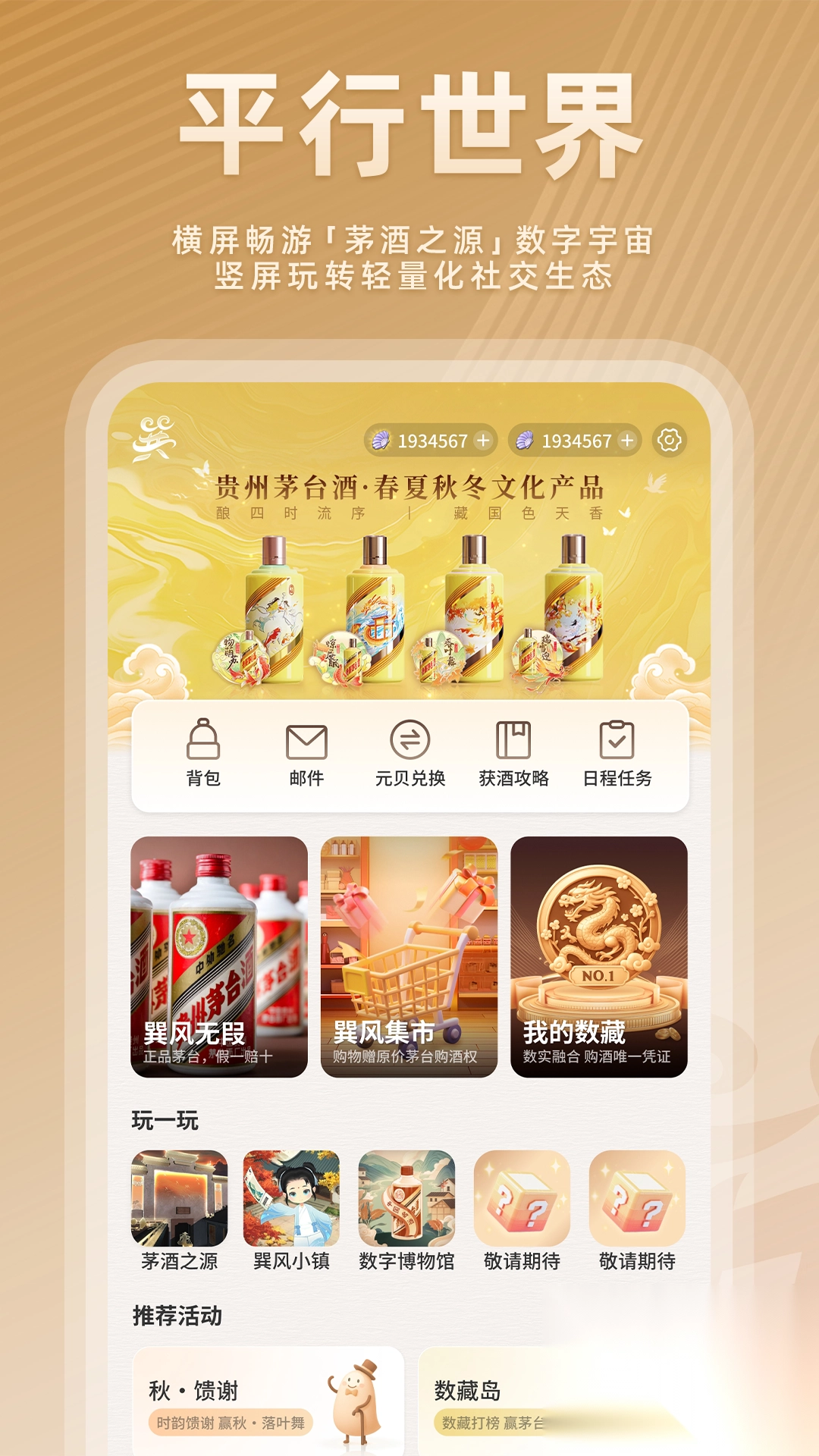 我的巽风(1)