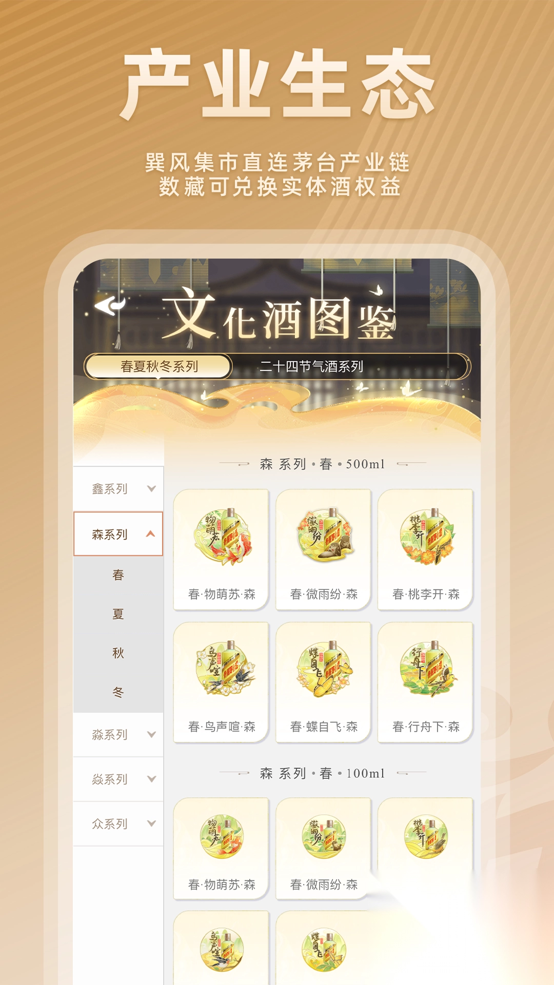 我的巽风(2)