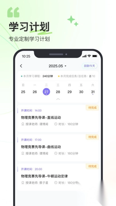 即未家长端