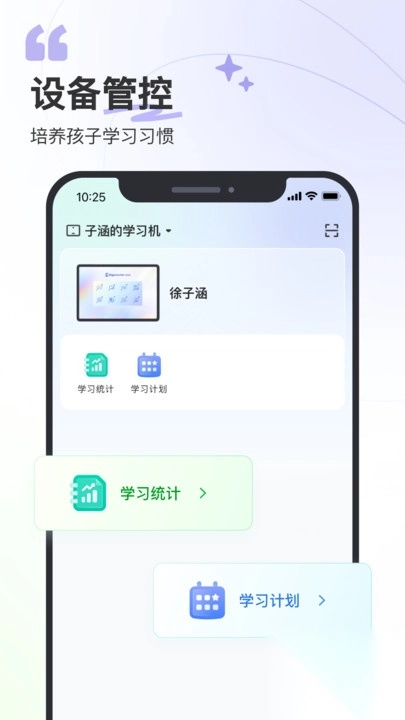 即未家长端