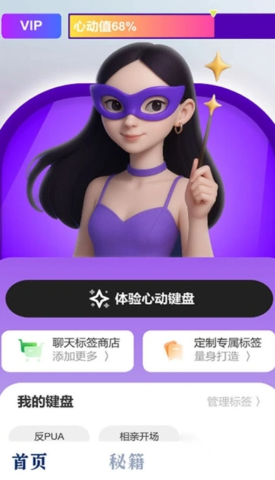 Heartthrob心动键盘