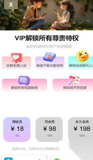 Heartthrob心动键盘