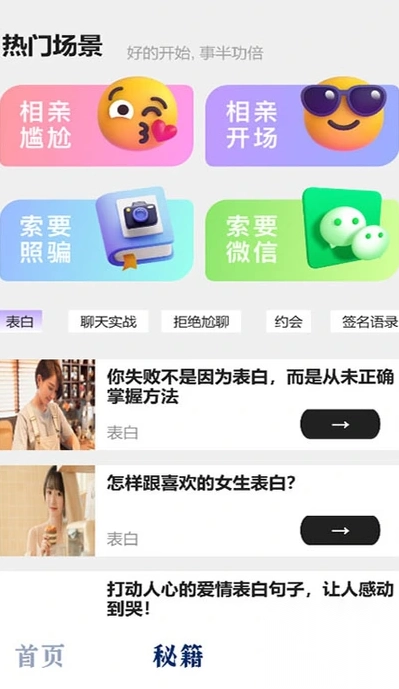 Heartthrob心动键盘