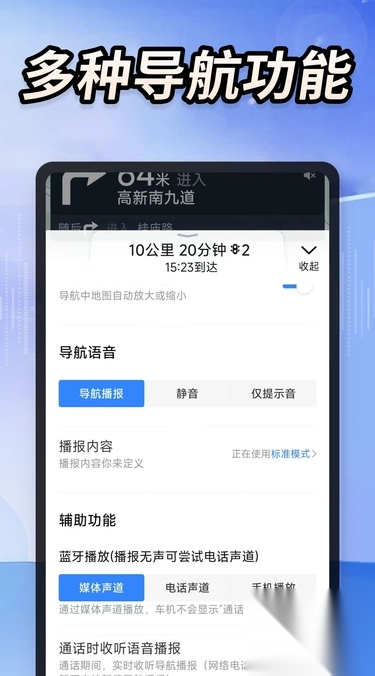 实景道路卫星导航
