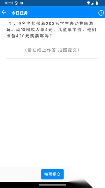 AI智能练习册图3