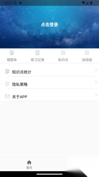 AI智能练习册图4