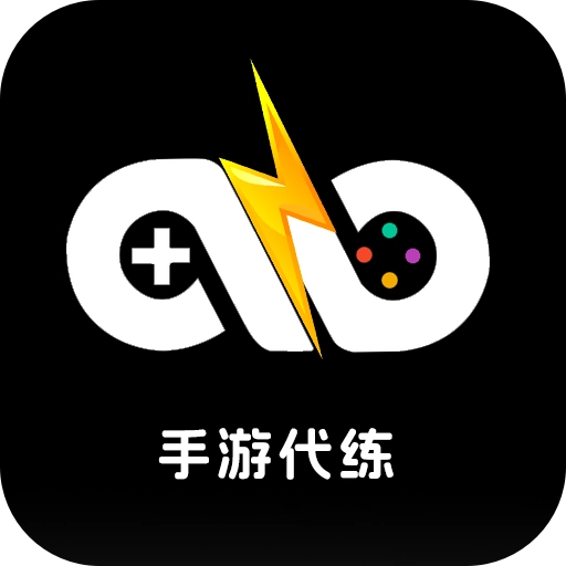 代练