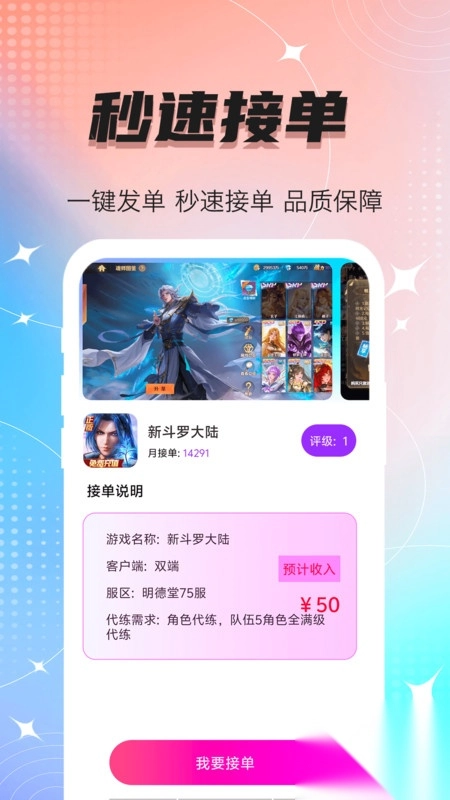 代练