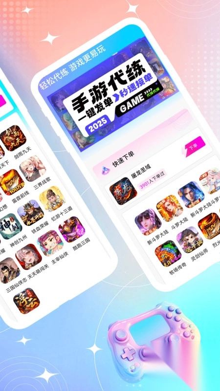 代练