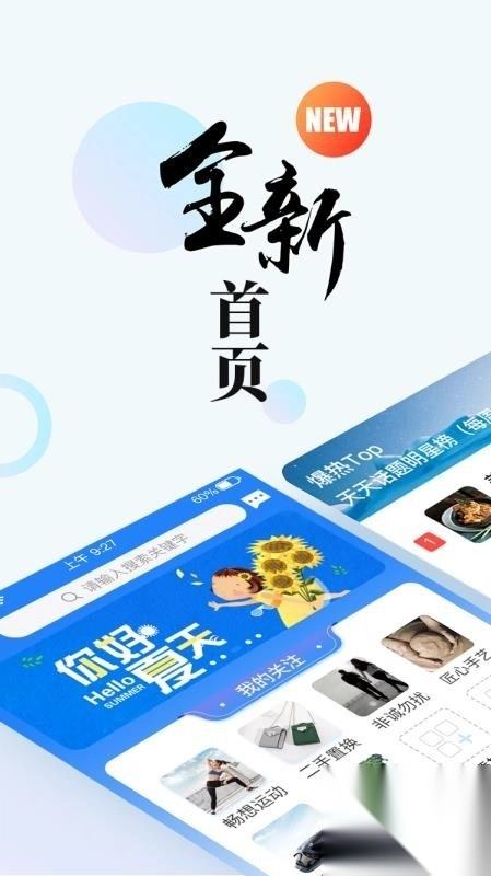 浅闲社区图1