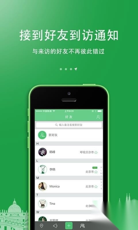 碰碰日程