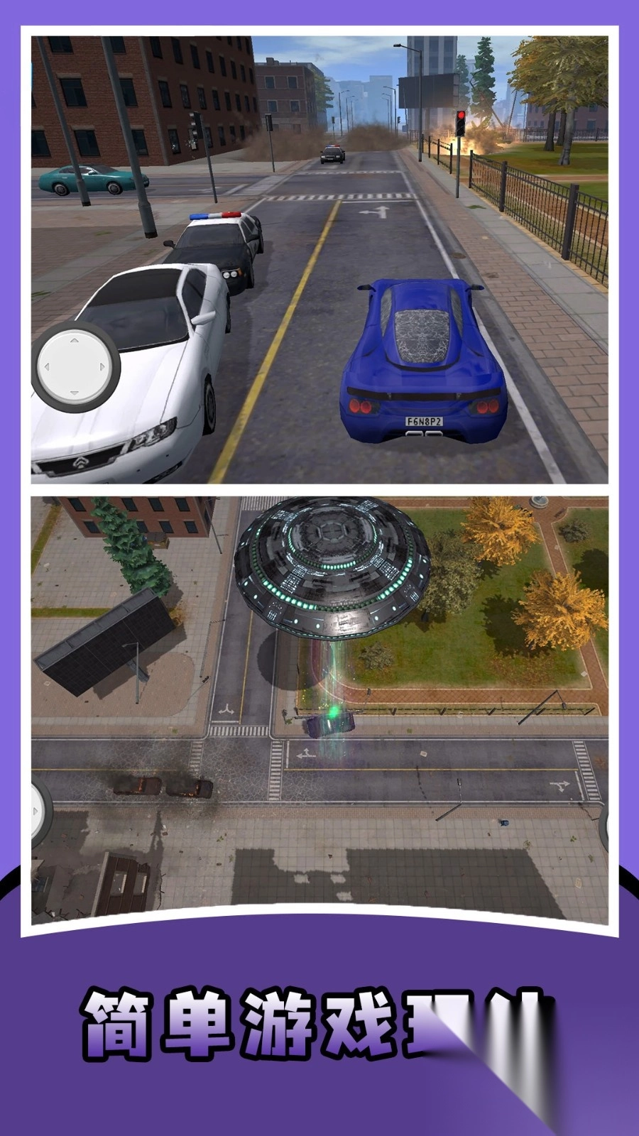 繩索拆遷模擬器圖1