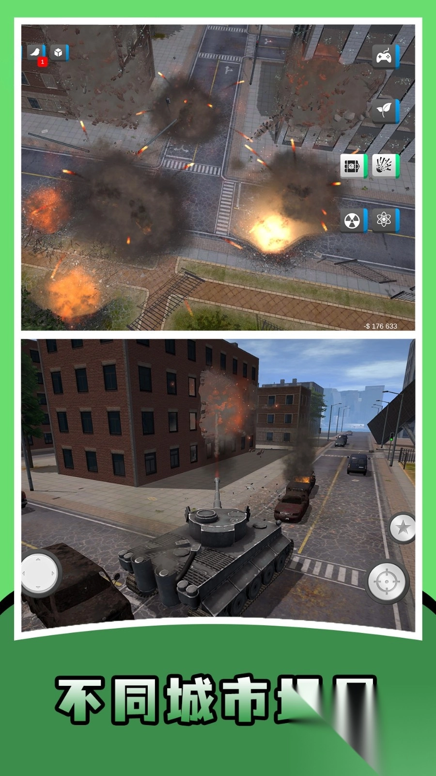 繩索拆遷模擬器圖3