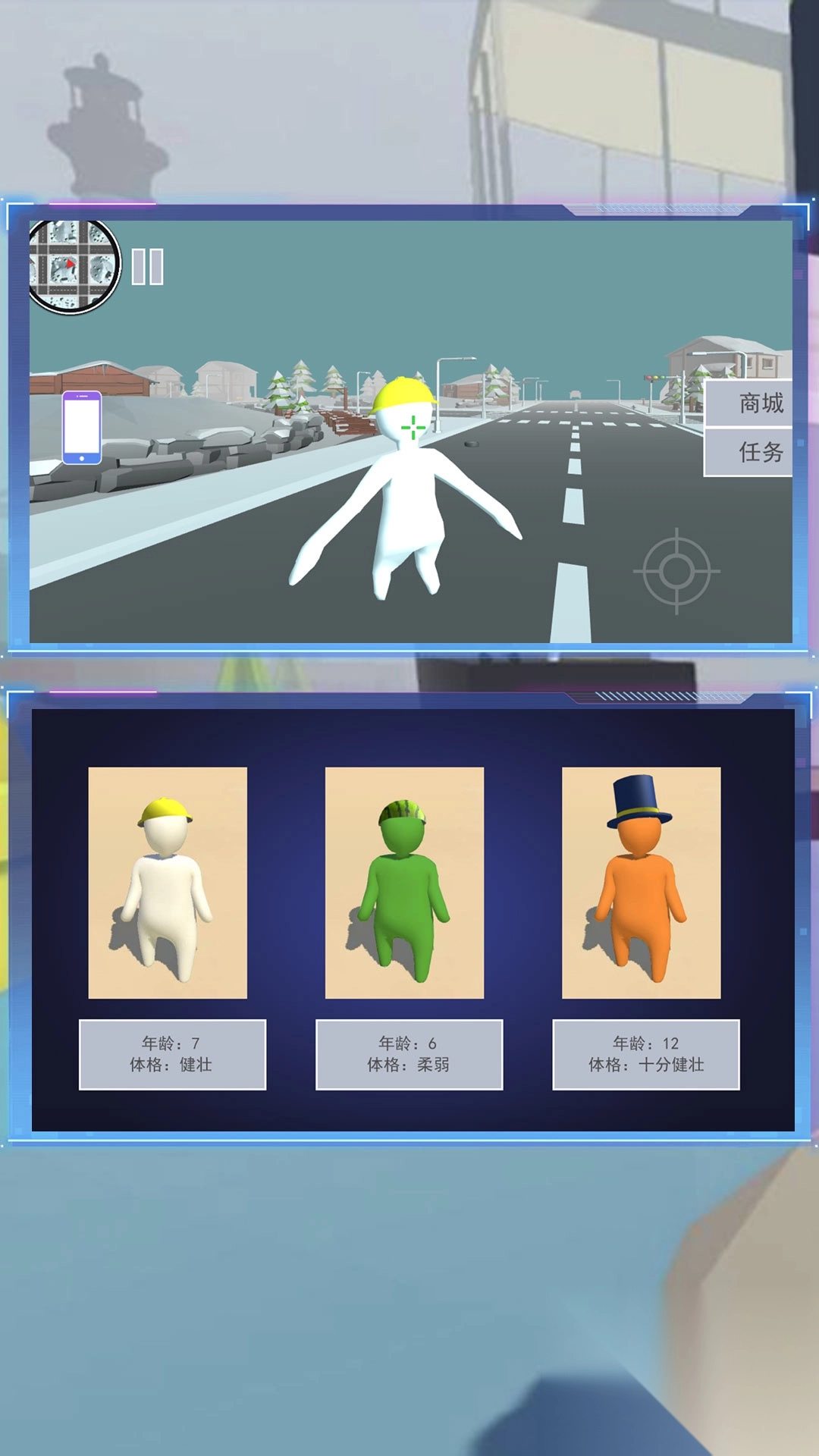 人类重生城镇挑战图1