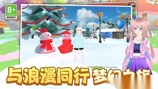 时尚公主跑跑跑图3