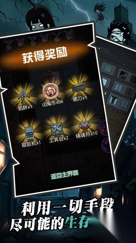 躺平割草发育图1