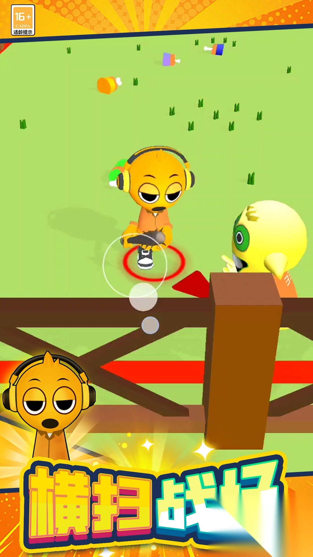 我最爱挑战截图4