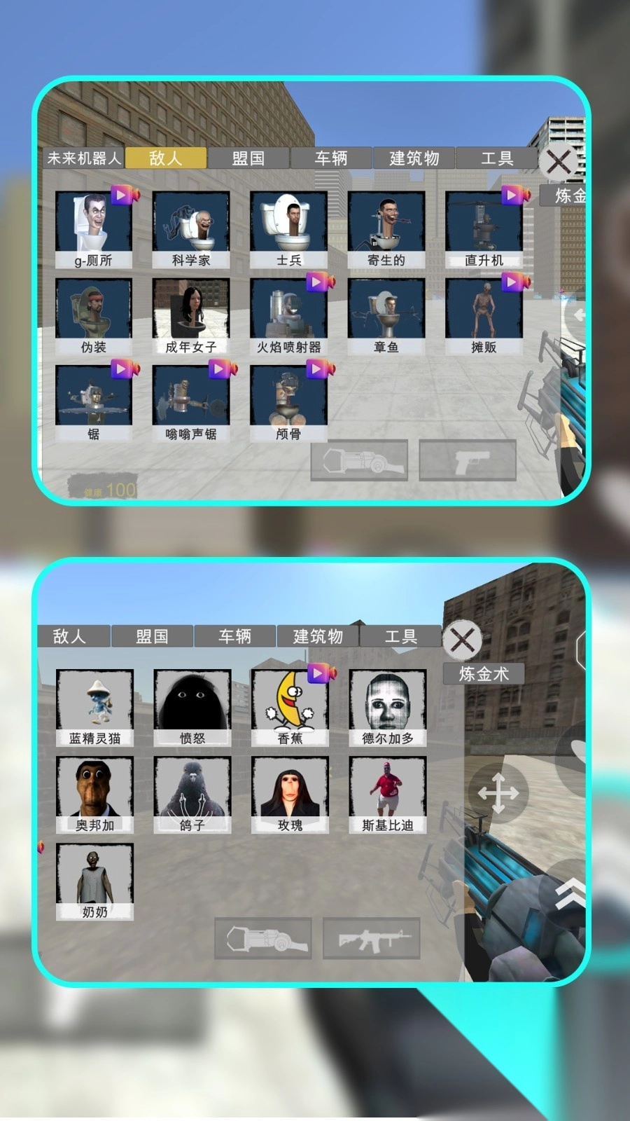 都市马桶人怪谈图4