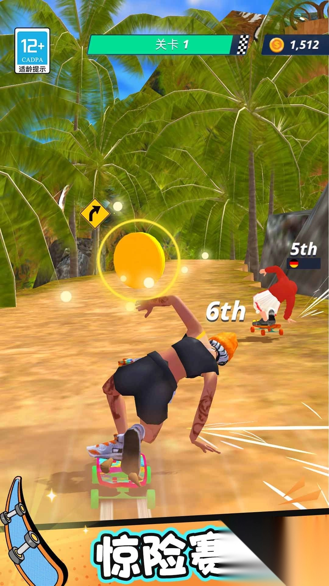 极限滑板赛截图1
