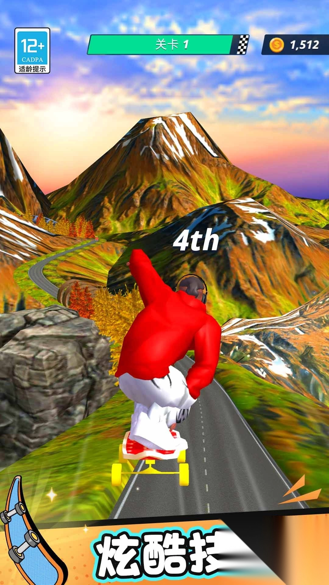 极限滑板赛截图2