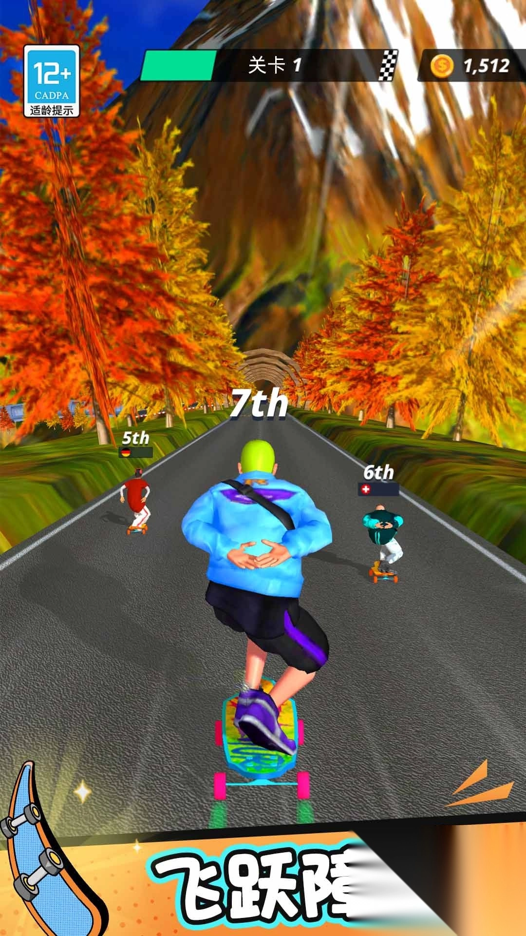 极限滑板赛截图4