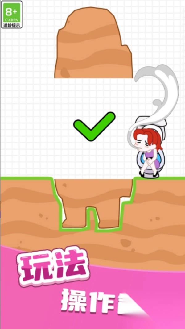 益智画线上厕所