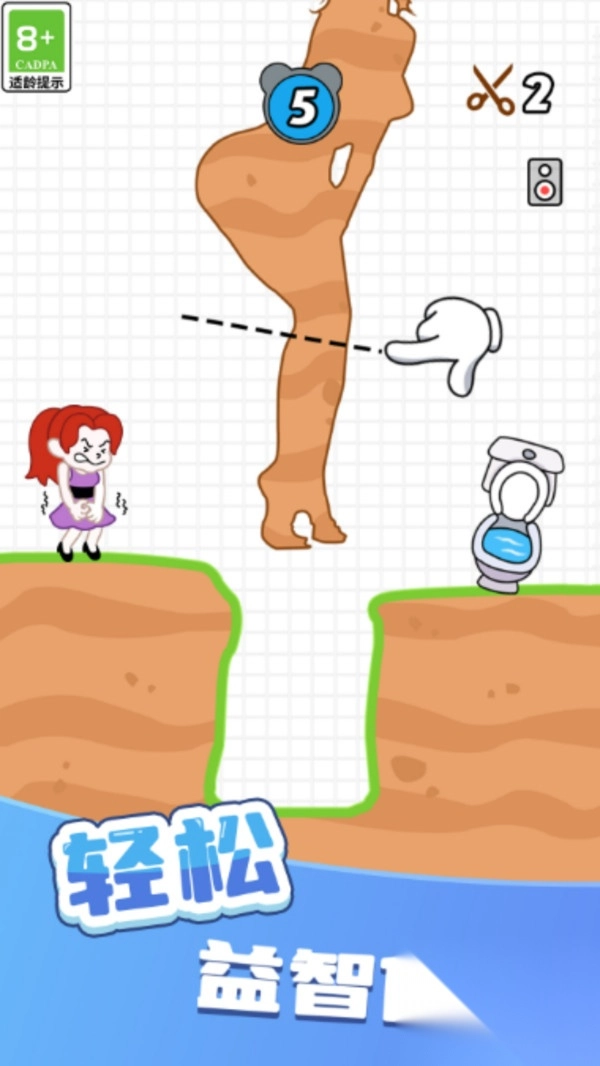 益智画线上厕所