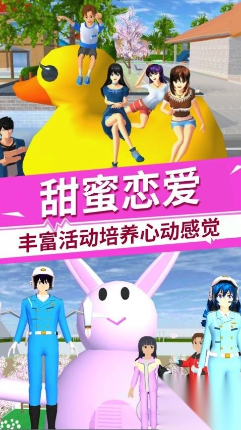 樱花学院物语图1