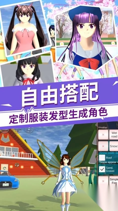 樱花学院物语图2
