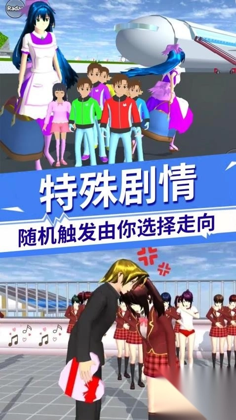 樱花学院物语图4