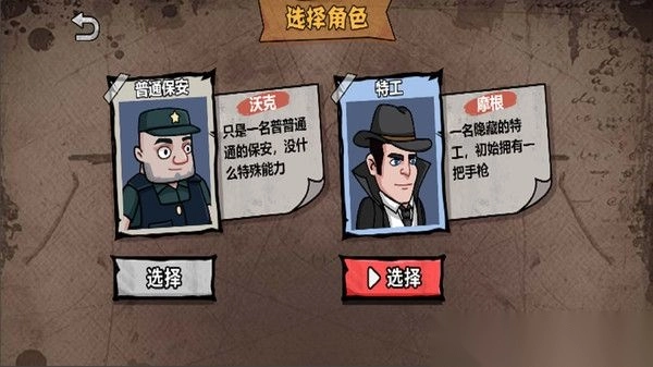 酒店保安模拟器(1)