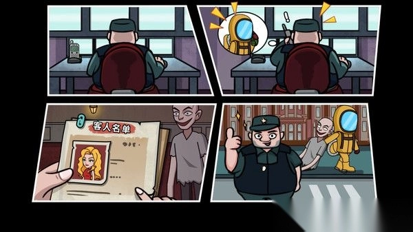 酒店保安模拟器(4)