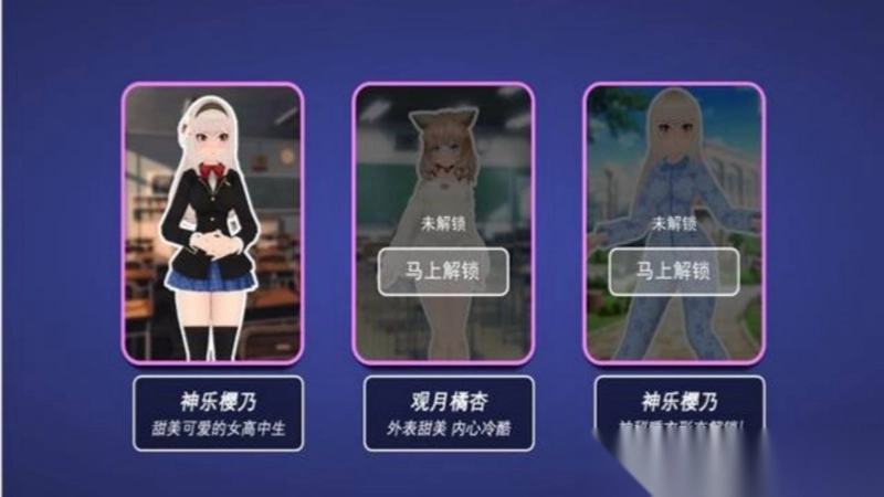 樱落校园梦幻冒险