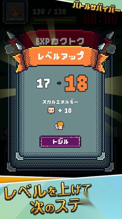 战斗幸存者