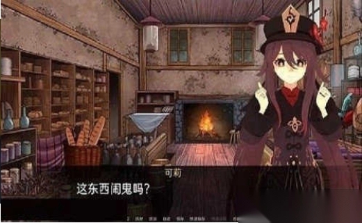 可莉的恶作剧大冒险(3)