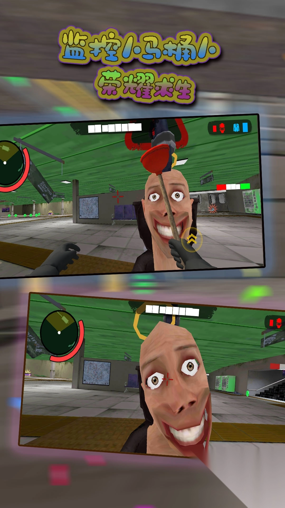 监控人马桶人荣耀求生