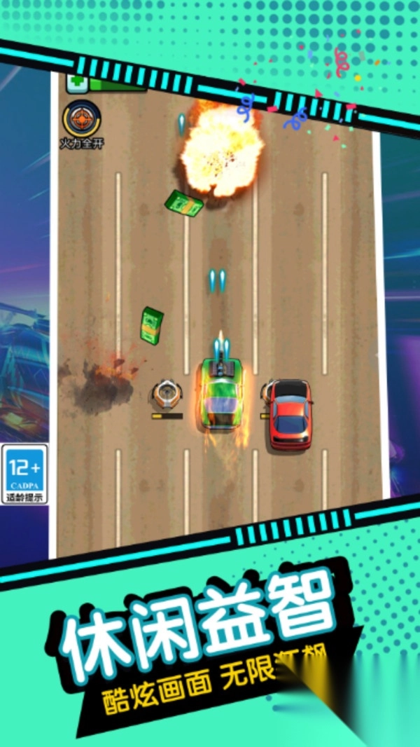 模拟狂飙飞车图1